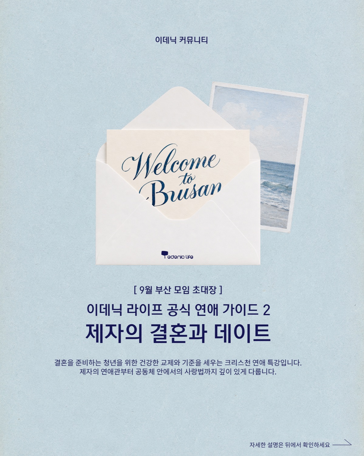 9월 부산 모임 초대장 1