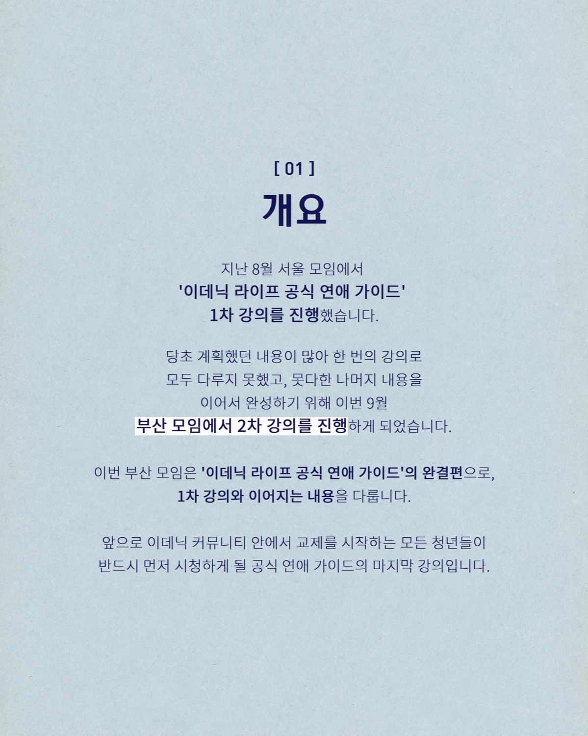 9월 부산 모임 초대장 2