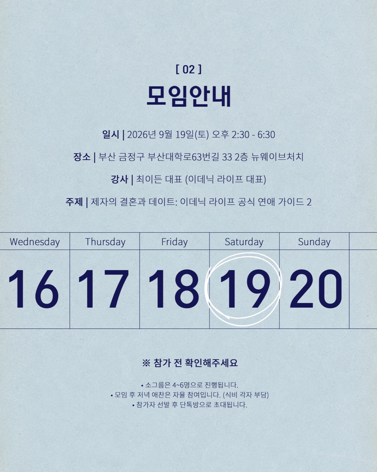 9월 부산 모임 초대장 3