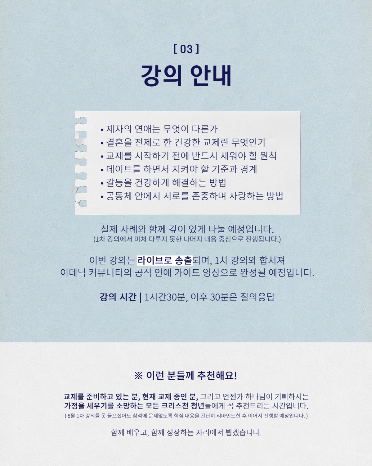 9월 부산 모임 초대장 4